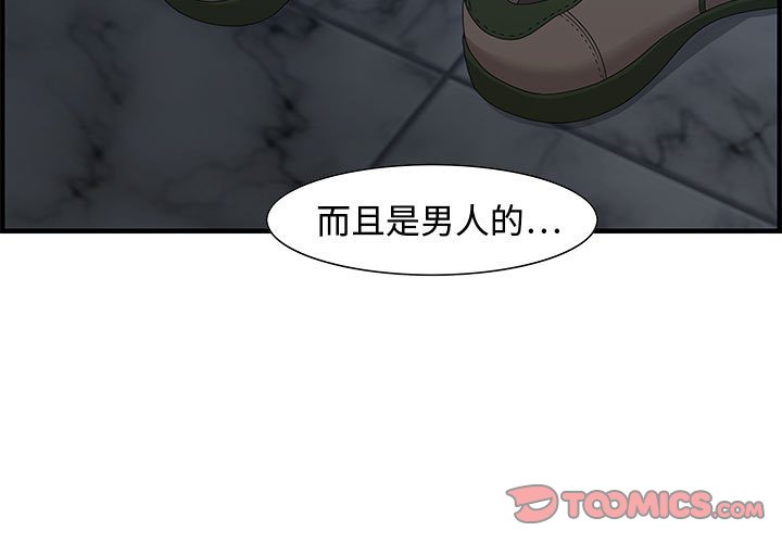 零距離聊天室 第26章 第3页