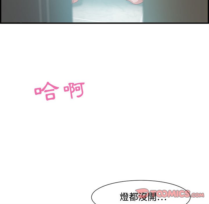 零距離聊天室 第26章 第8页
