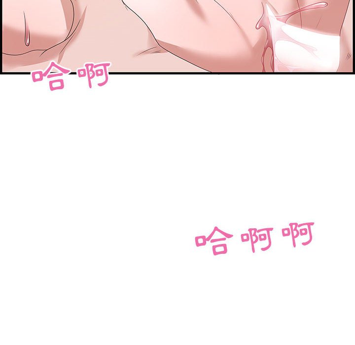 零距離聊天室 第26章 第13页