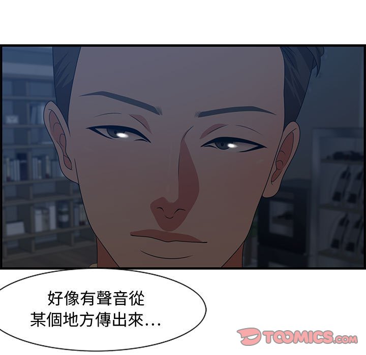 零距離聊天室 第26章 第14页