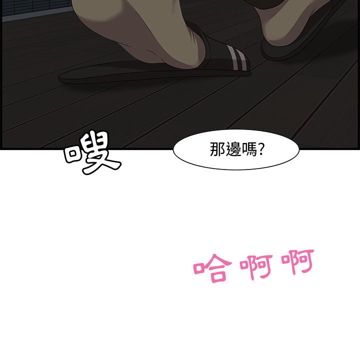 零距離聊天室 第26章 第16页