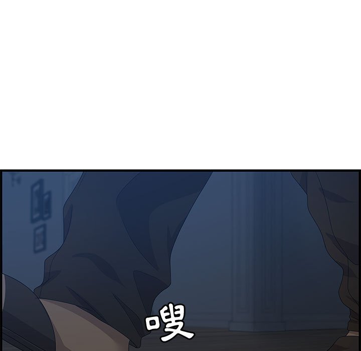 零距離聊天室 第26章 第10页
