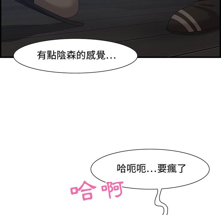 零距離聊天室 第26章 第11页