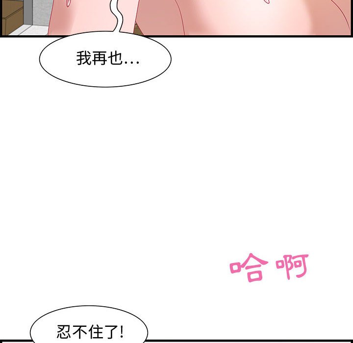 零距離聊天室 第26章 第23页