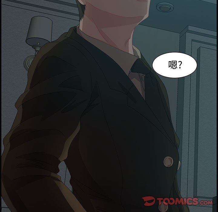 零距離聊天室 第26章 第20页