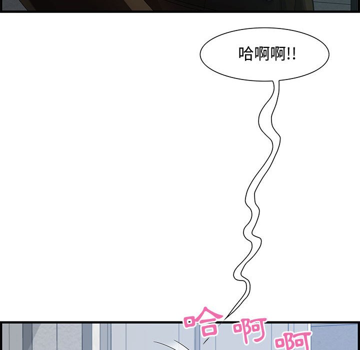 零距離聊天室 第26章 第21页