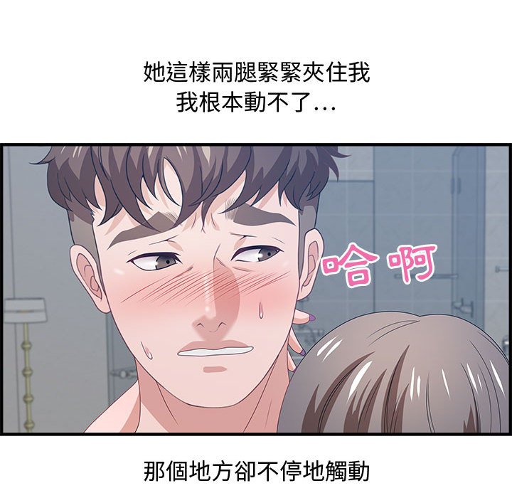 零距離聊天室 第26章 第31页