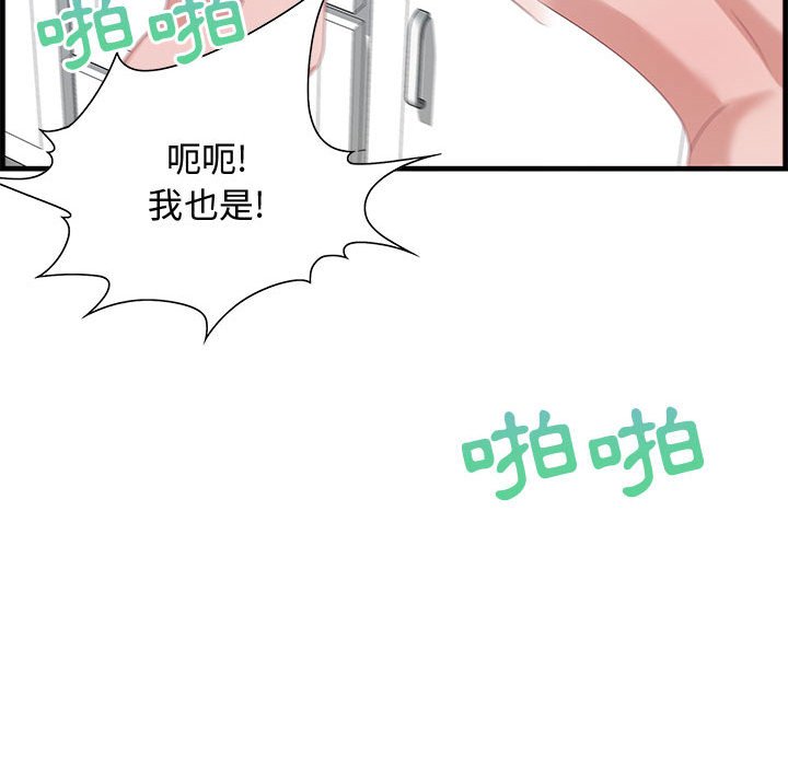 零距離聊天室 第26章 第27页