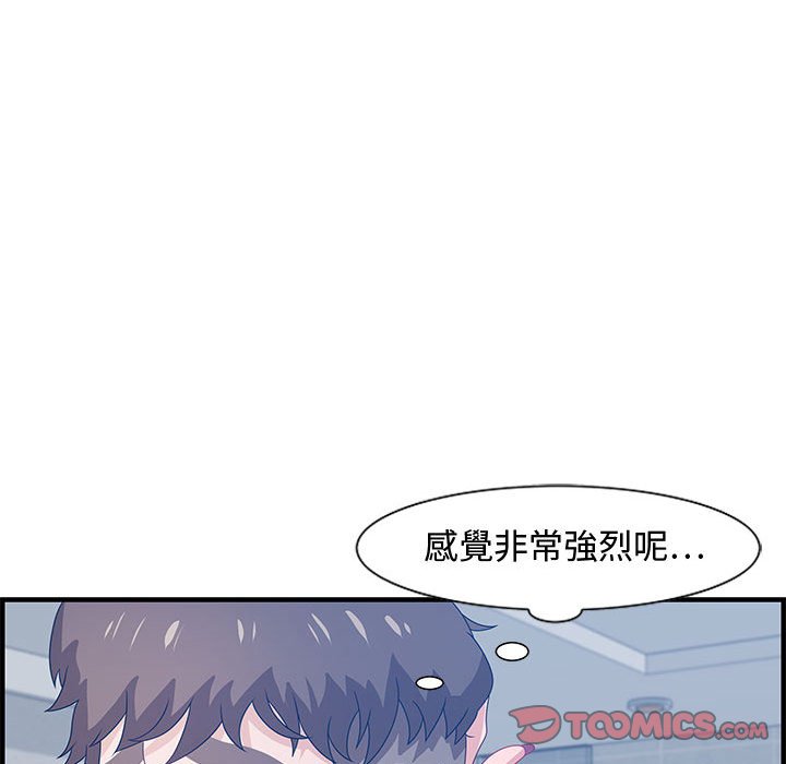 零距離聊天室 第26章 第32页