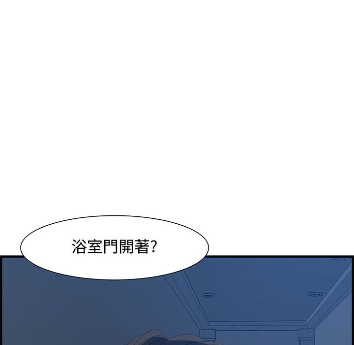零距離聊天室 第26章 第36页