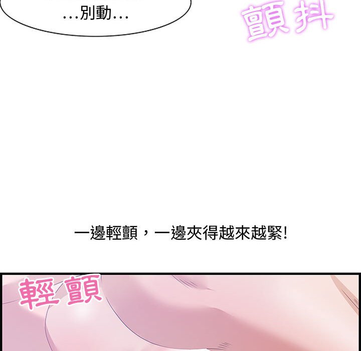 零距離聊天室 第26章 第34页