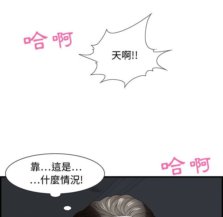 零距離聊天室 第26章 第42页