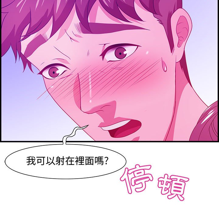 零距離聊天室 第26章 第39页