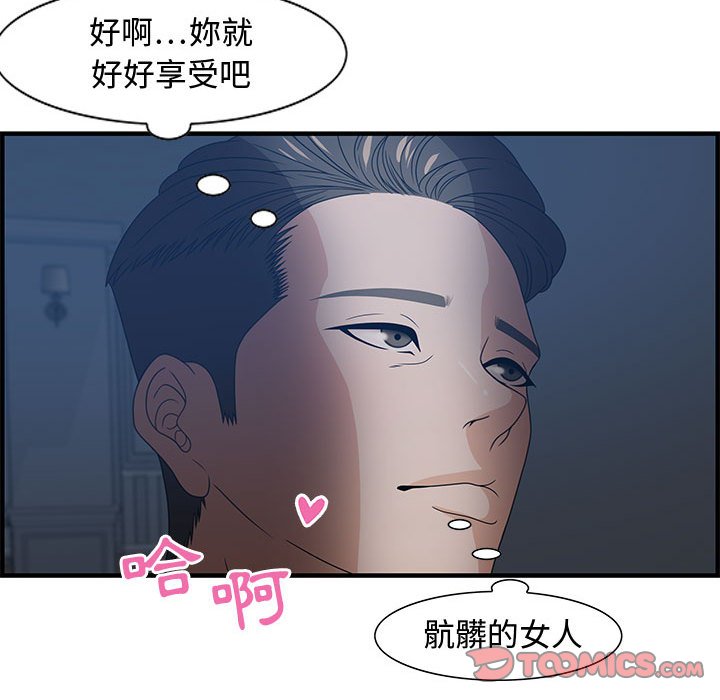 零距離聊天室 第26章 第50页