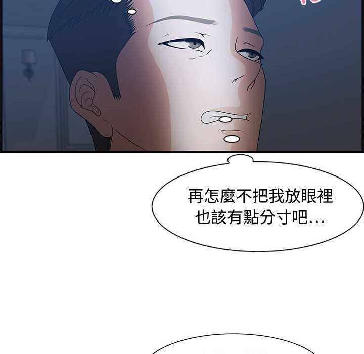 零距離聊天室 第26章 第47页