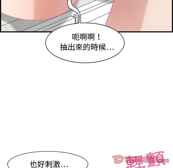 零距離聊天室 第26章 第56页