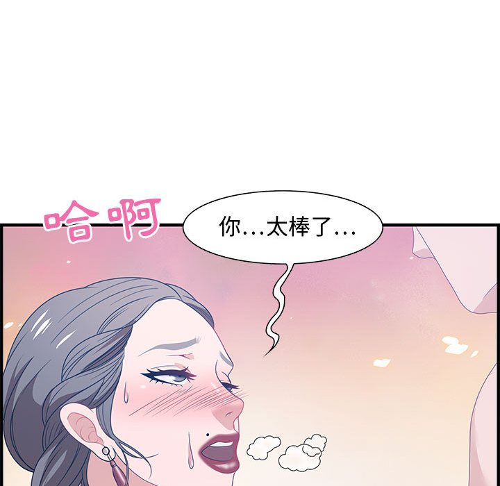零距離聊天室 第26章 第60页