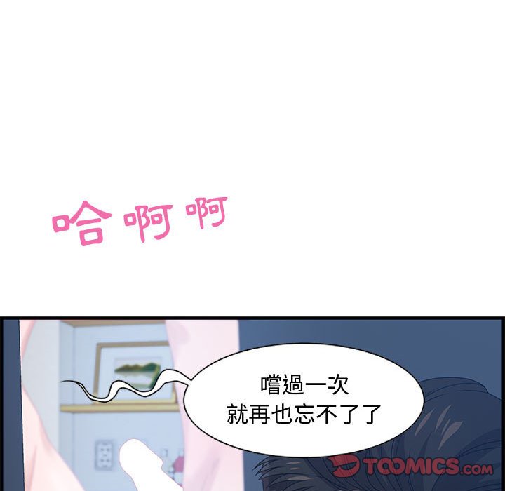 零距離聊天室 第26章 第62页