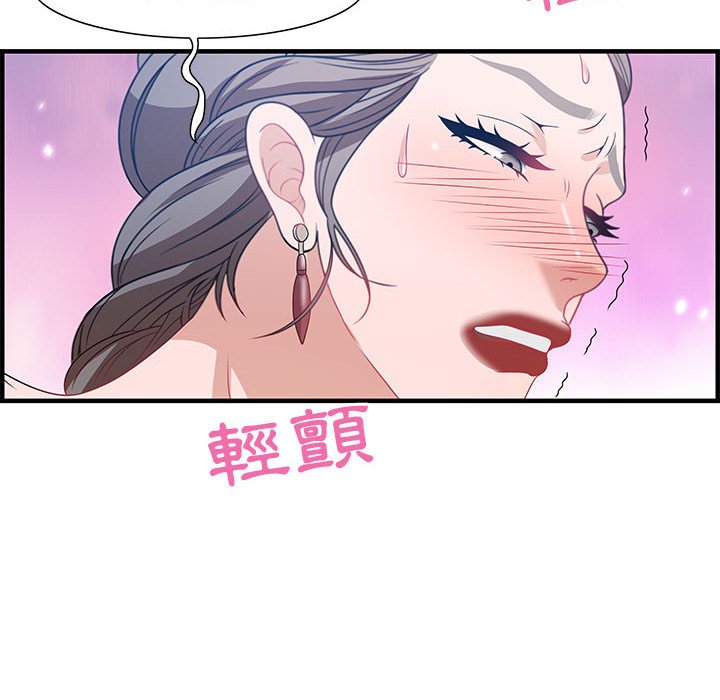 零距離聊天室 第26章 第57页