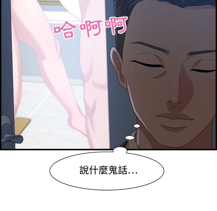 零距離聊天室 第26章 第63页