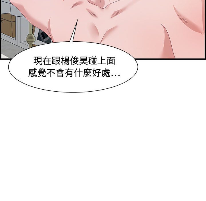 零距離聊天室 第26章 第109页