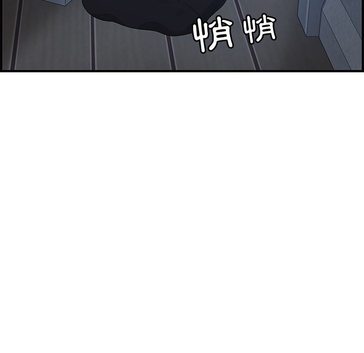零距離聊天室 第26章 第111页