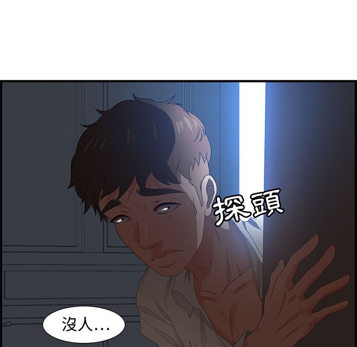 零距離聊天室 第26章 第112页
