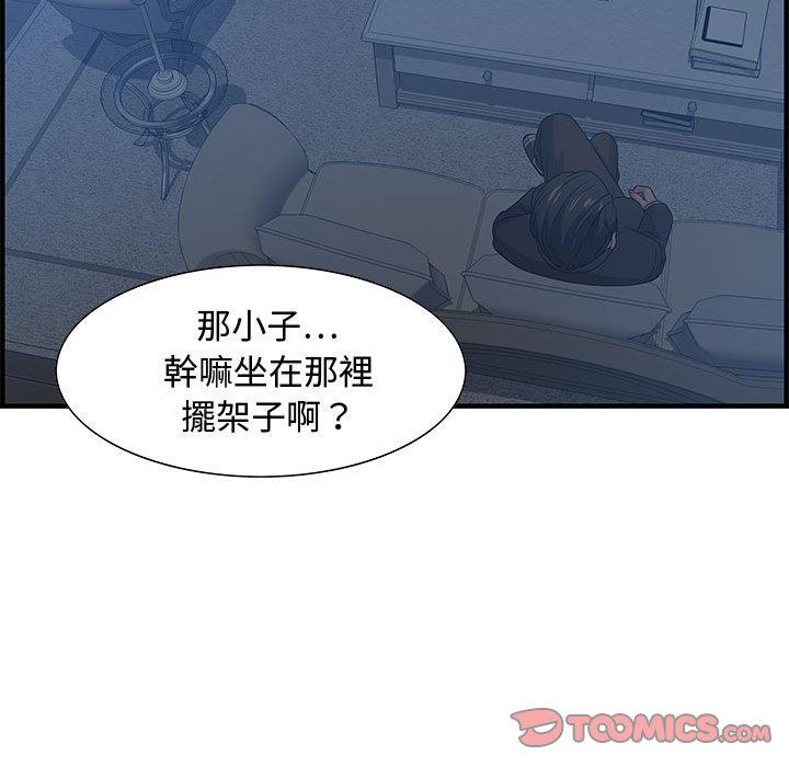 零距離聊天室 第26章 第116页