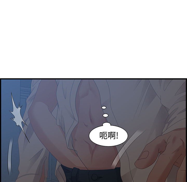 零距離聊天室 第26章 第117页