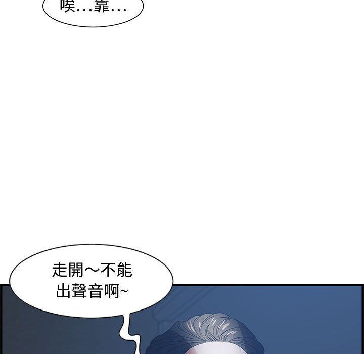 零距離聊天室 第26章 第69页