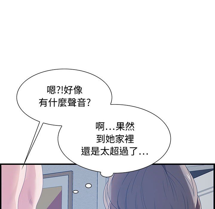 零距離聊天室 第26章 第73页