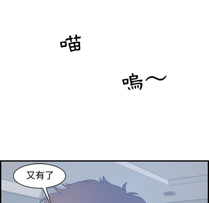 零距離聊天室 第26章 第75页