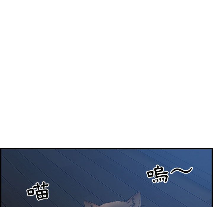 零距離聊天室 第26章 第71页