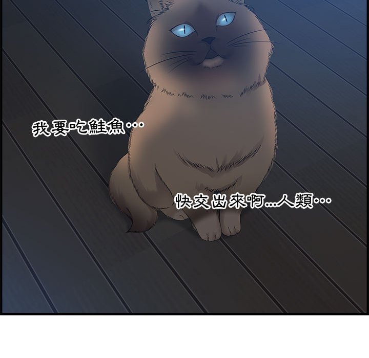 零距離聊天室 第26章 第72页