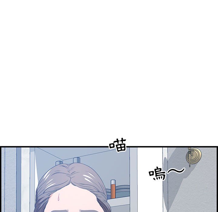 零距離聊天室 第26章 第77页