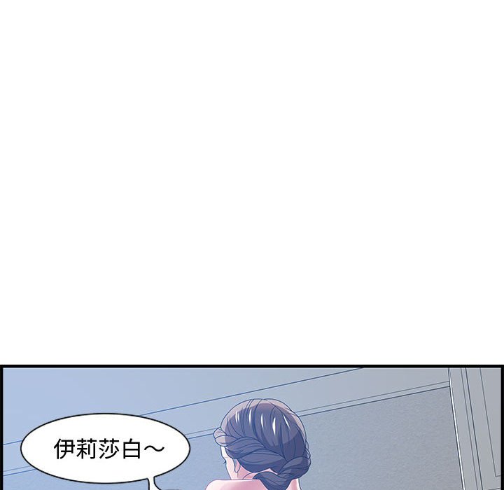 零距離聊天室 第26章 第79页