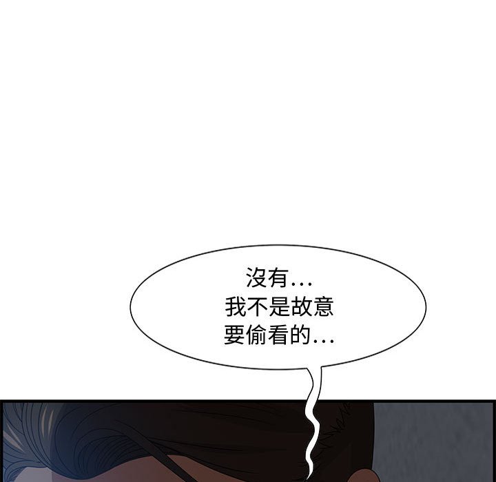 零距離聊天室 第26章 第84页