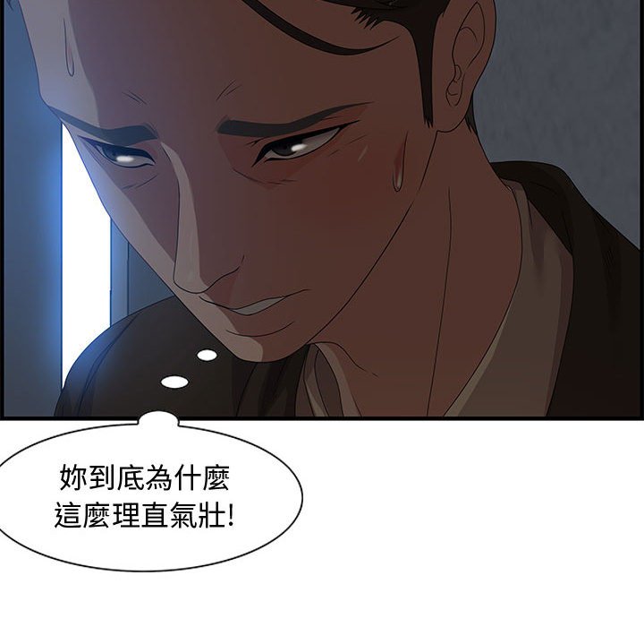 零距離聊天室 第26章 第85页