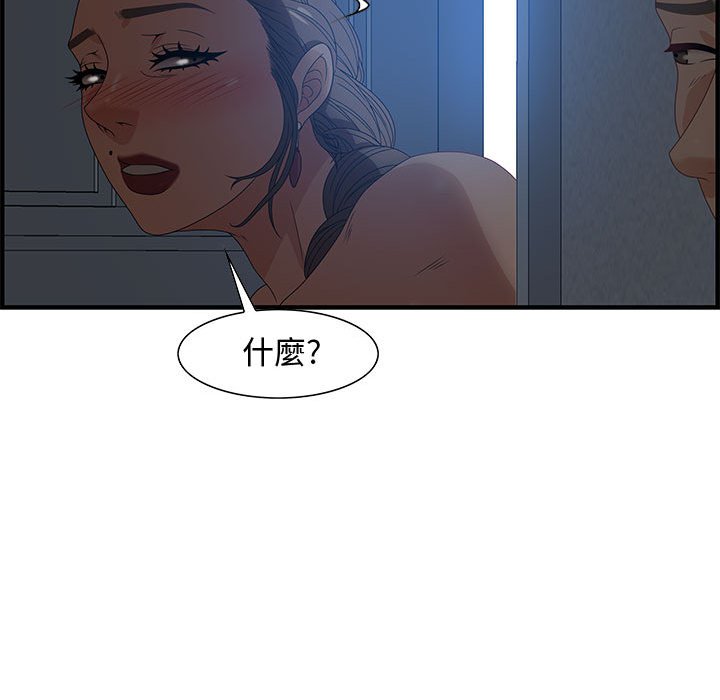 零距離聊天室 第26章 第82页