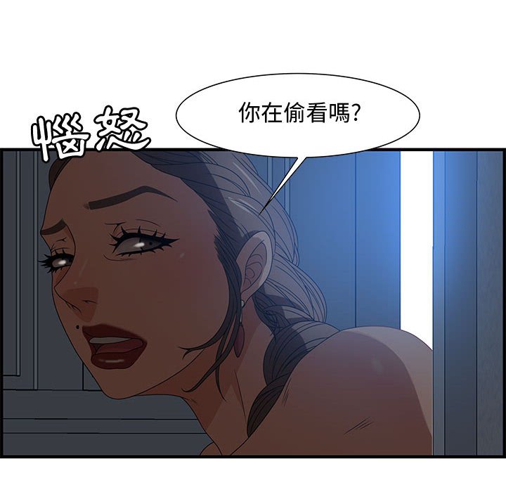 零距離聊天室 第26章 第83页