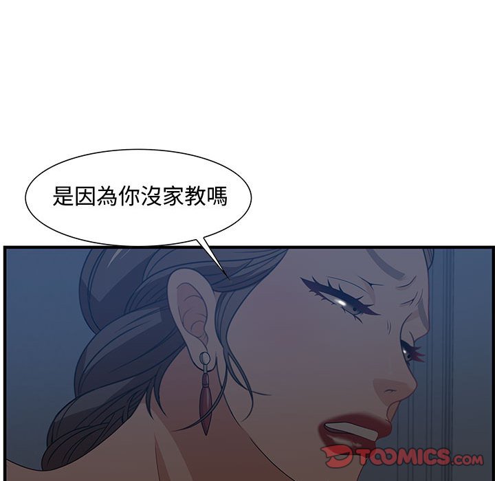 零距離聊天室 第26章 第86页