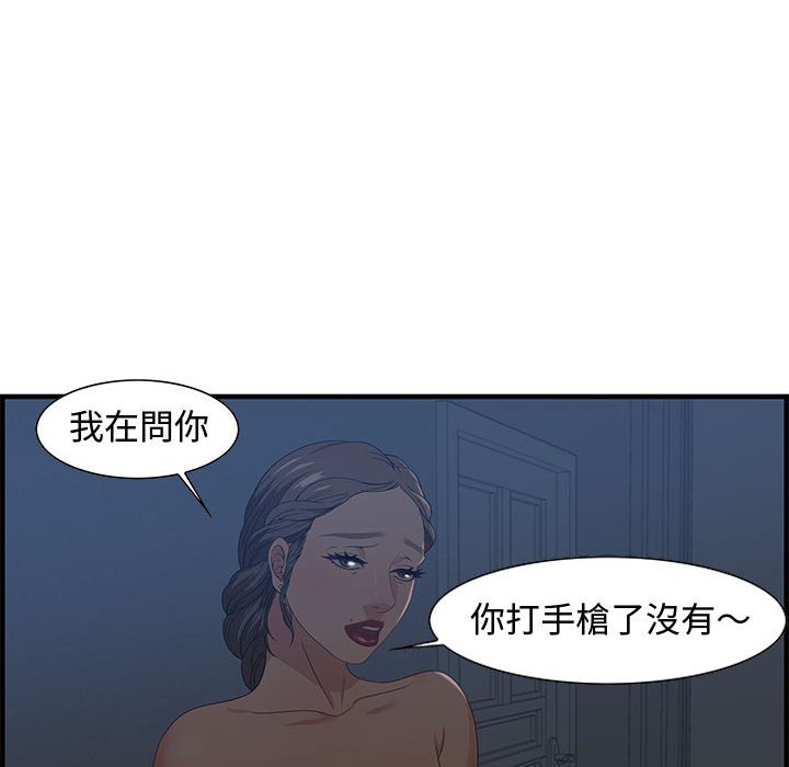 零距離聊天室 第26章 第89页