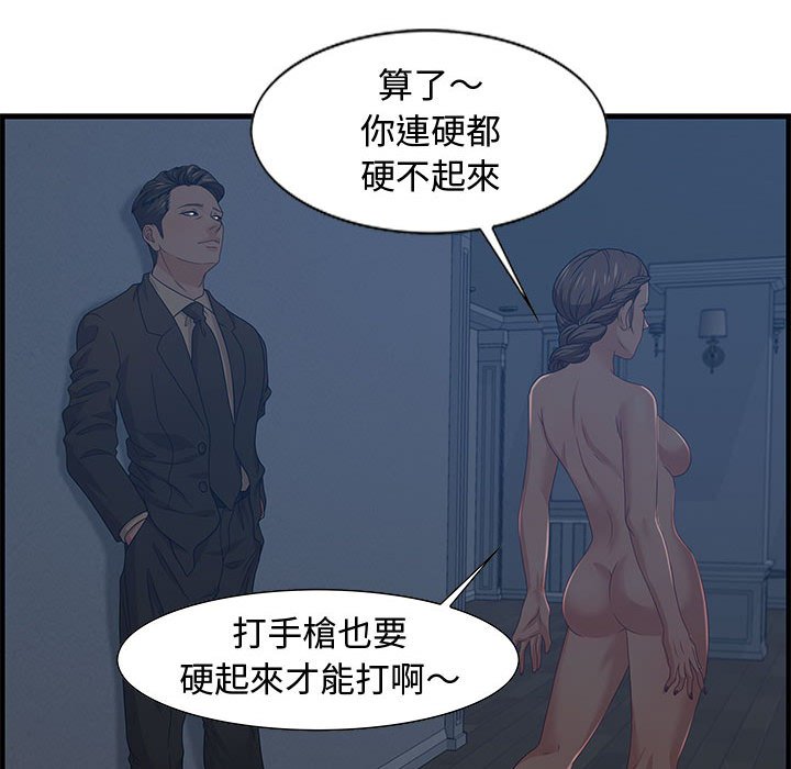 零距離聊天室 第26章 第91页