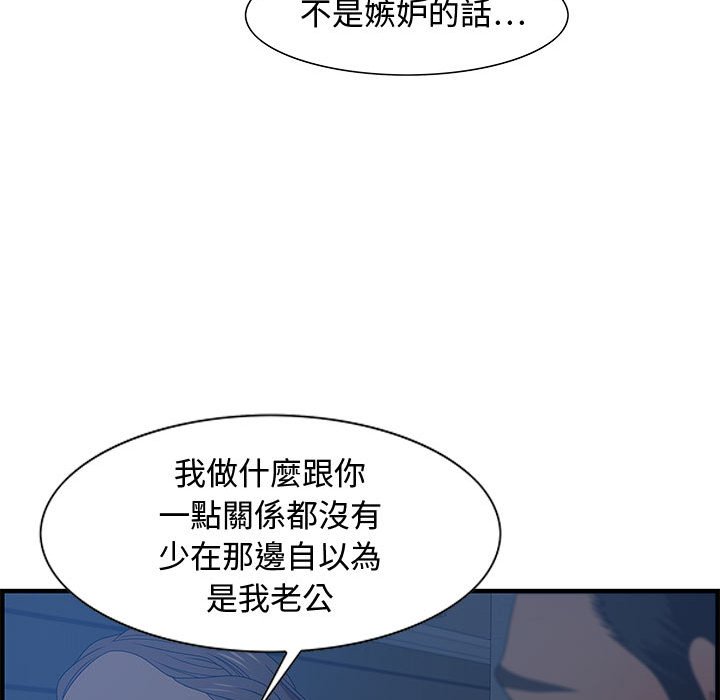 零距離聊天室 第26章 第96页