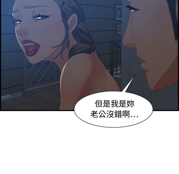 零距離聊天室 第26章 第97页