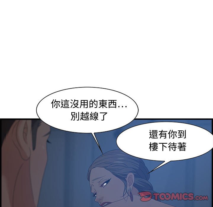 零距離聊天室 第26章 第98页