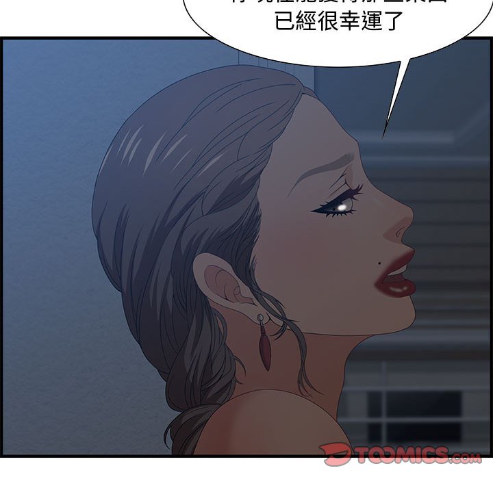零距離聊天室 第26章 第104页