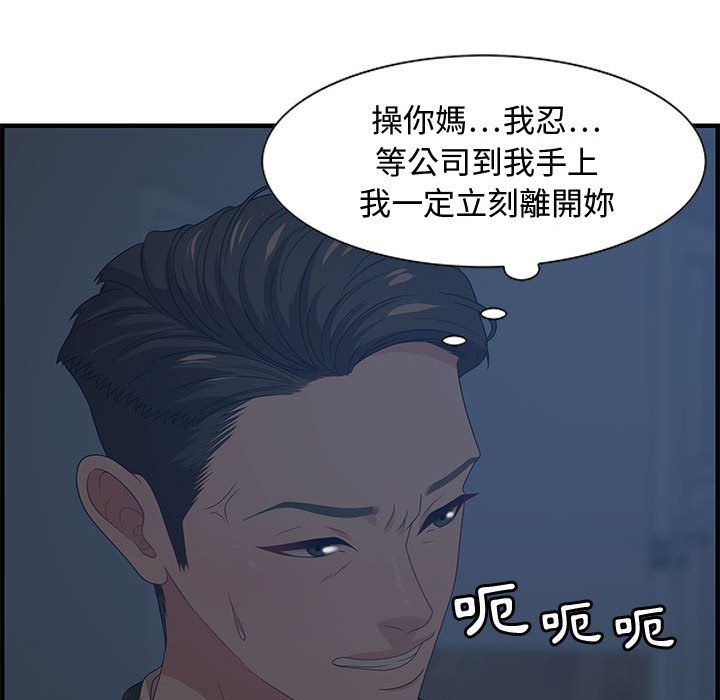 零距離聊天室 第26章 第102页