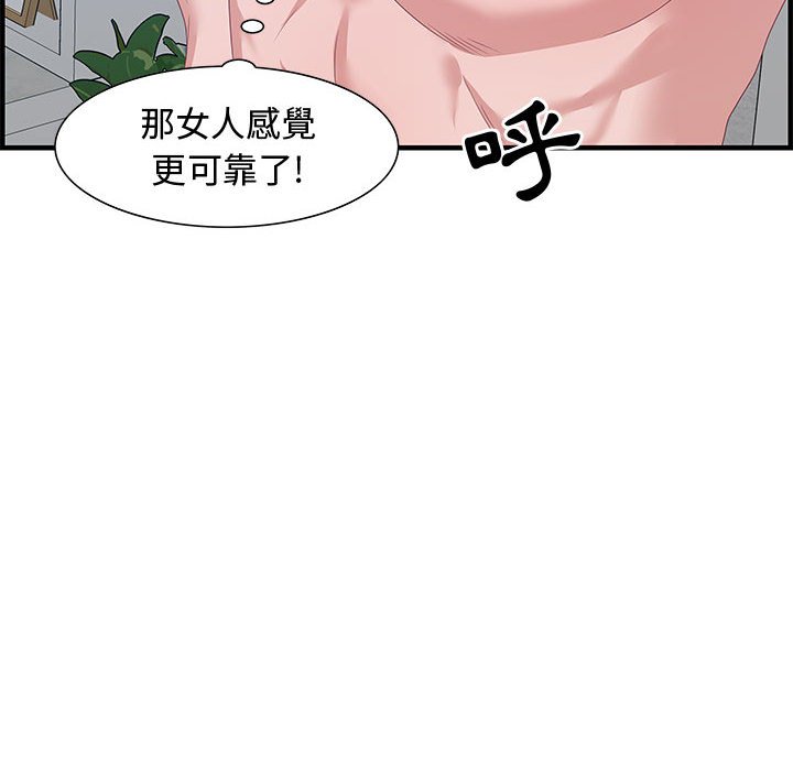 零距離聊天室 第26章 第107页