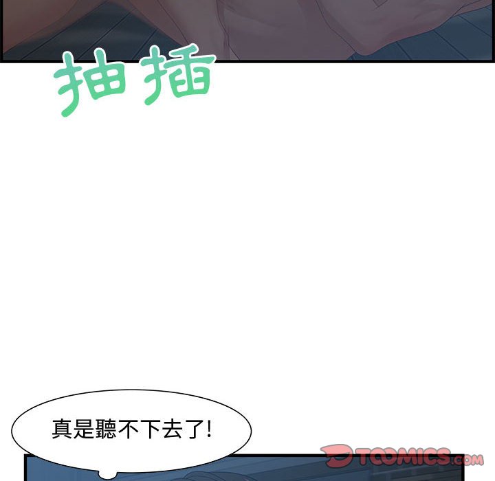 零距離聊天室 第27章 第75页